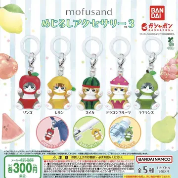 mofusand 메지루시 액세서리3 총 5종 세트