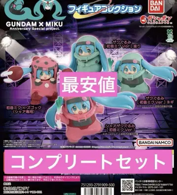 GUNDAM x MIKU 가챠 피규어 컬렉션 전4종 컴플리트