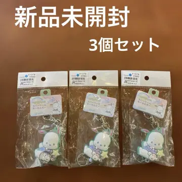 미개봉 새상품 산리오 꿈결 러버 릴 키링 포차코 3세트