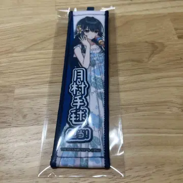 학마스 학원 아이돌 마스터 스이파라 타월 키링 츠키무라 테마리