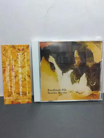 레어 CD 자작 앨범 나루케 미치코 Feedback 6th