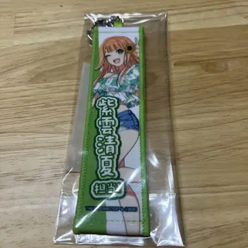 학원 아이돌 마스터 스위츠 파라다이스 시운 키요카 타월풍 키링