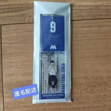 모스버거 x 하이큐 카게야마 토비오 대기표풍 참