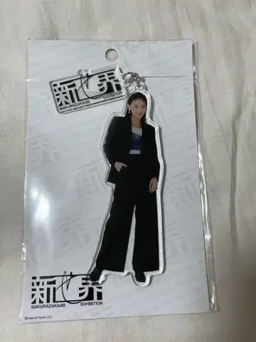 신세계 야마자키 텐 아크릴 스탠드