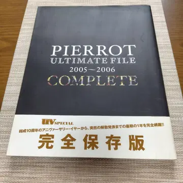 PIERROT ULTIMATE FILE 2005-2006 COMPLETE