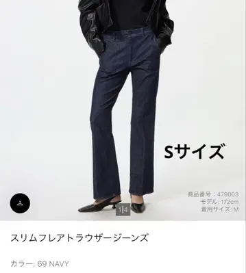 새상품급 UNIQLO 슬림 플레어 트라우저 청바지