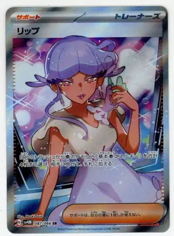 Pokemon SV4M 087/066 립 SR