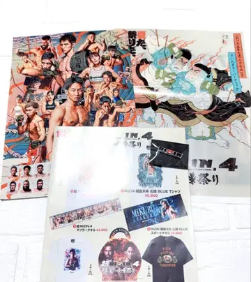 초 RIZIN.4 VIP석 특전 팜플렛