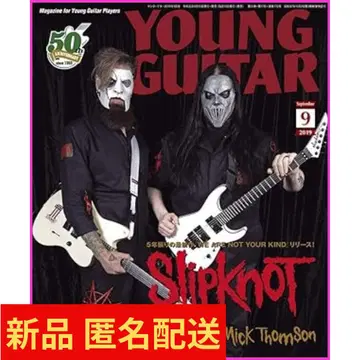 YOUNG GUITAR 2019년 9월호 slipknot 특집