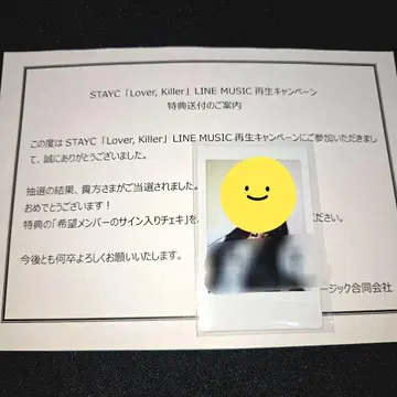 당선품 STAYC 자필 사인 폴라로이드 윤 Lover, Killer