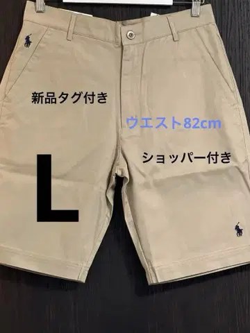 Polo Ralph Lauren 베이지 숏팬츠 32