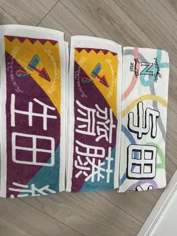 사카미치 시리즈 아이돌 이름 타월 3매 세트
