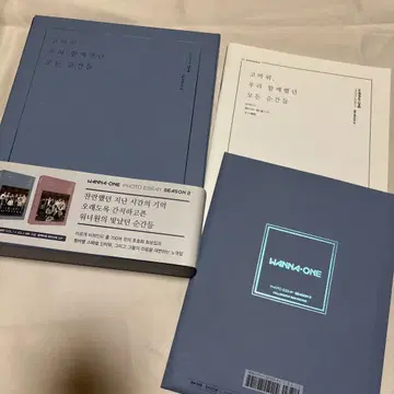 Wanna One PHOTO ESSAY SEASON 2