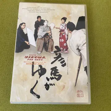 히코마가 간다 DVD 2매 세트
