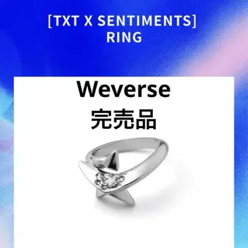 [팝업] TXT 반지 RING
