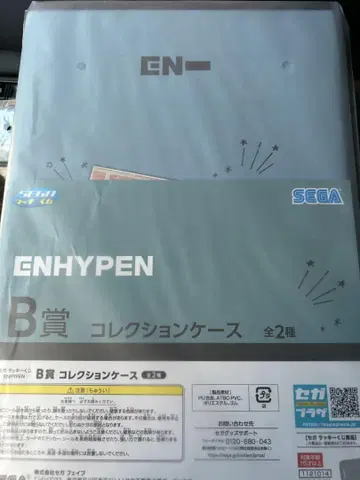 ENHYPEN 세가 럭키 쿠지 B상 희승 니키 선우 제이