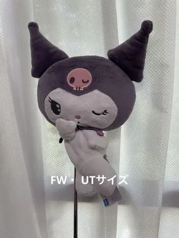 쿠로미 봉제 인형