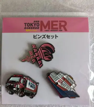 TOKYO MER ~달리는 응급구명실~ 남해 미션 극장 굿즈