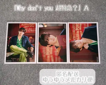 초특급 타쿠야 브로마이드 Why don't you 초특급? A 3장