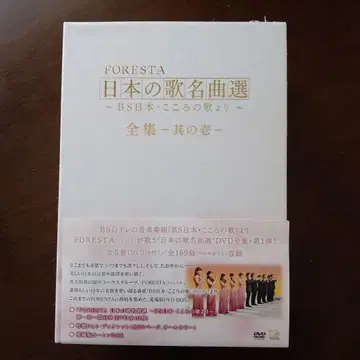 FORESTA 일본의 가요 명곡선 DVD 박스