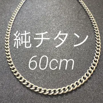 순 티타늄 키헤이 목걸이 60cm 중절