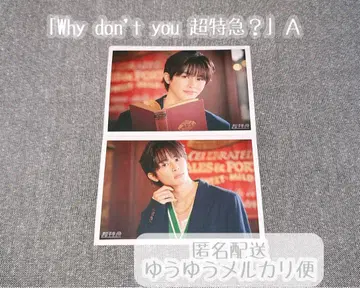 초특급 타쿠야 브로마이드 Why don't you 초특급? A 2장