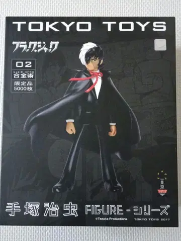 데즈카 오사무 블랙 잭 합금술 TOKYO TOYS 한정판 초판