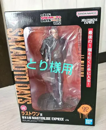 SAKAMOTO DAYS vol.2 제일복권 라스트원상 사카모토 미개봉품