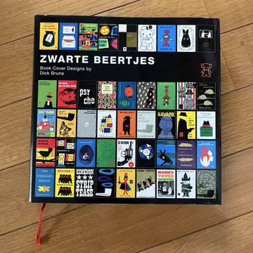 ZWARTE BEERTJES Dick Bruna 디자인집