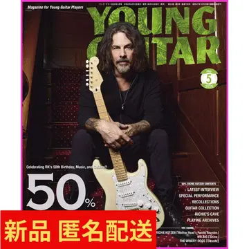 YOUNG GUITAR 2020년 5월호 리치 코젠