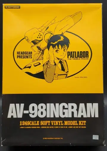 해양당 1/24 스케일 소프트 비닐 모델 키트 AV-98 인그램