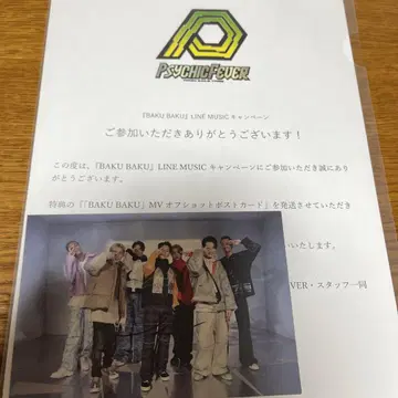 코하츠 요시유키 친필 사인