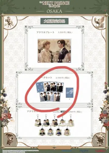 TNP Zeenunew card set