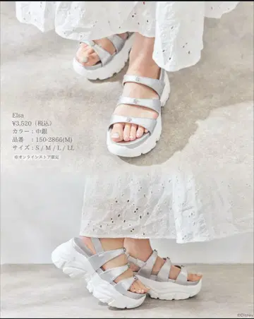시마무라 디즈니 엘사 샌들 L 사이즈 치하루