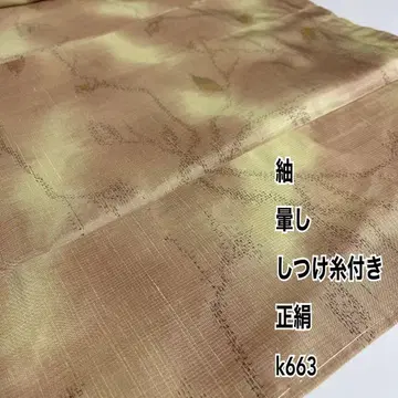 츠무기 보카시 시츠케실 부착 순수 실크 k663