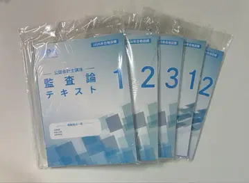 [최신] CPA 2026년 감사론 텍스트 & 단답 대책 문제집 세트