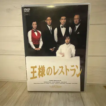 왕의 레스토랑 DVD 박스 세트