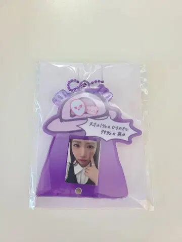 NiziU 마야 해피 드로우 D상 미니 포토 포함 아크릴 슬라이드 키링