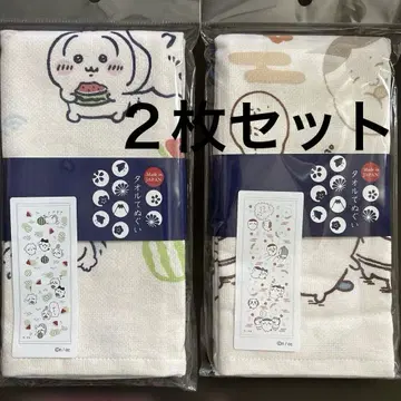 치이카와 손수건 타월 2매