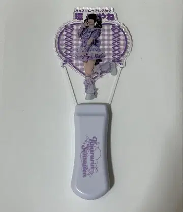 타마키 야네 응원봉