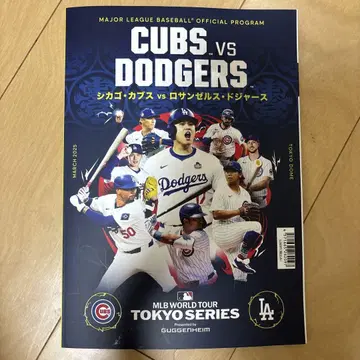 MLB 개막전 도쿄 시리즈 공식 프로그램