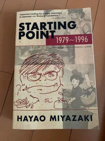 영문판 STARTING POINT 1979-1996 미야자키 하야오
