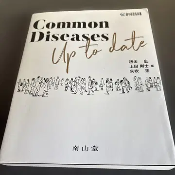 Common Diseases Up to date