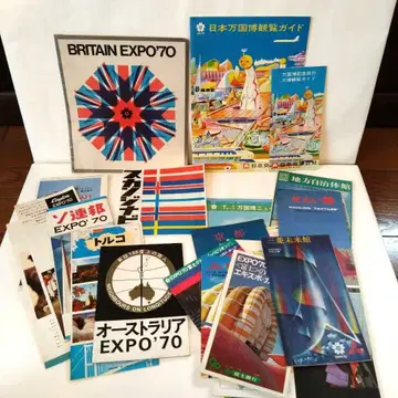 EXPO '70 오사카 엑스포 팜플렛 세트