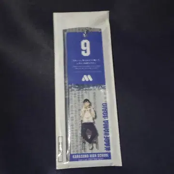 모스버거 x 하이큐 대기표풍 참 카게야마 토비오