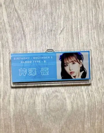 세리자와 유 네임 배지 i Ris
