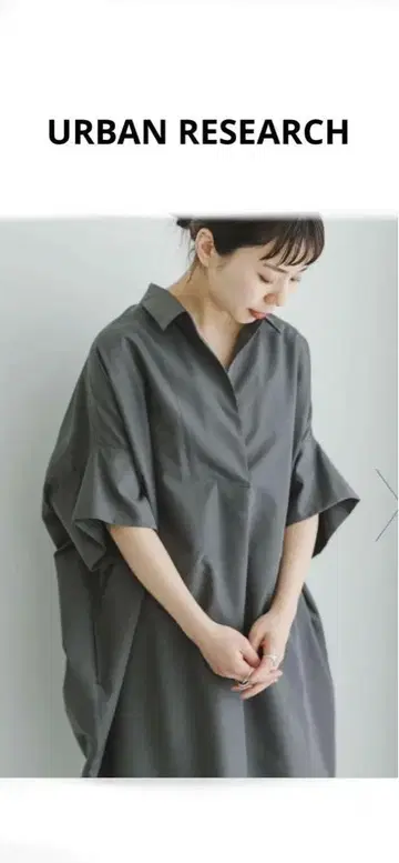 [어반 리서치] 돌먼 슬리브 셔츠 원피스 그레이