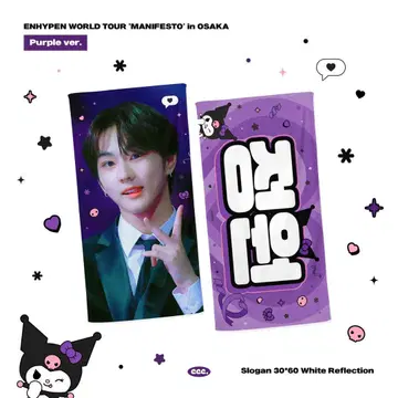 ENHYPEN 정원 JUNGWON 슬로건 마스터 블루