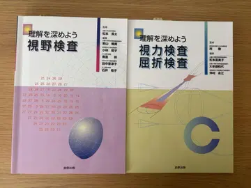 이해를 깊게 하자 시력 검사 굴절 검사/이해를 깊게 하자 시야 검사