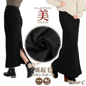 [새 상품] 블랙 L 머메이드 스커트 기모 롱 미()실루엣 맥시